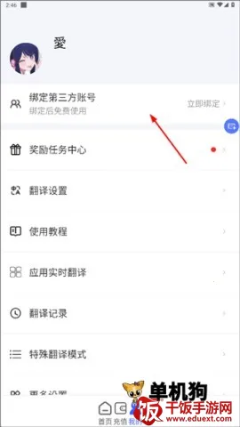 游戏翻译助手(游戏翻译工具) 游戏翻译助手(游戏翻译工具)