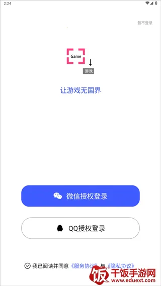 游戏翻译助手(游戏翻译工具) 游戏翻译助手(游戏翻译工具)