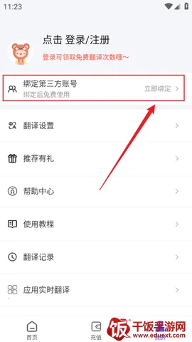 游戏翻译助手(游戏翻译工具) 游戏翻译助手(游戏翻译工具)