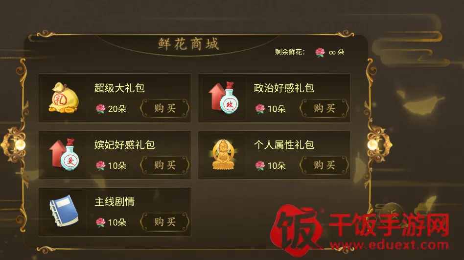 天子之道1金手指版(宫廷文字游戏) 天子之道1金手指版(宫廷文字游戏)