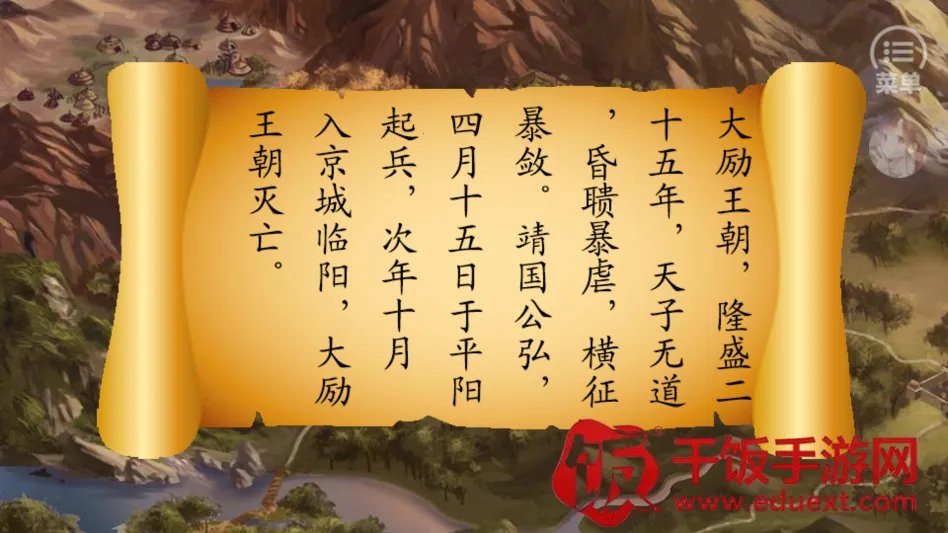 天子之道1金手指版(宫廷文字游戏) 天子之道1金手指版(宫廷文字游戏)