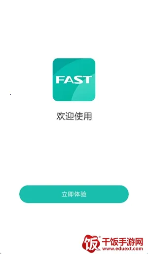 FASTѸ��·��2026�ٷ����°汾