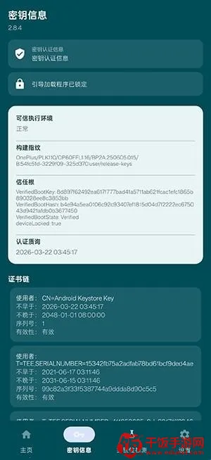 春秋 Native Check检测软件2026下载安装 春秋 Native Check检测软件2026下载安装