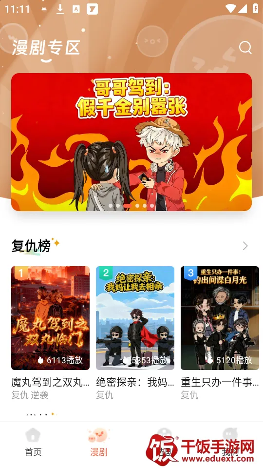 七柚剧场最新手机版 七柚剧场最新手机版