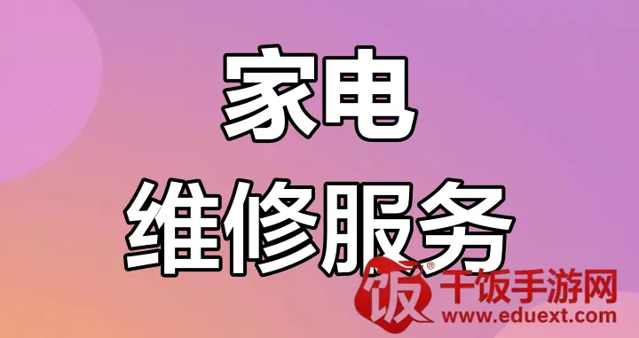 �ҵ�ά�ޱ�2026�ٷ����°汾