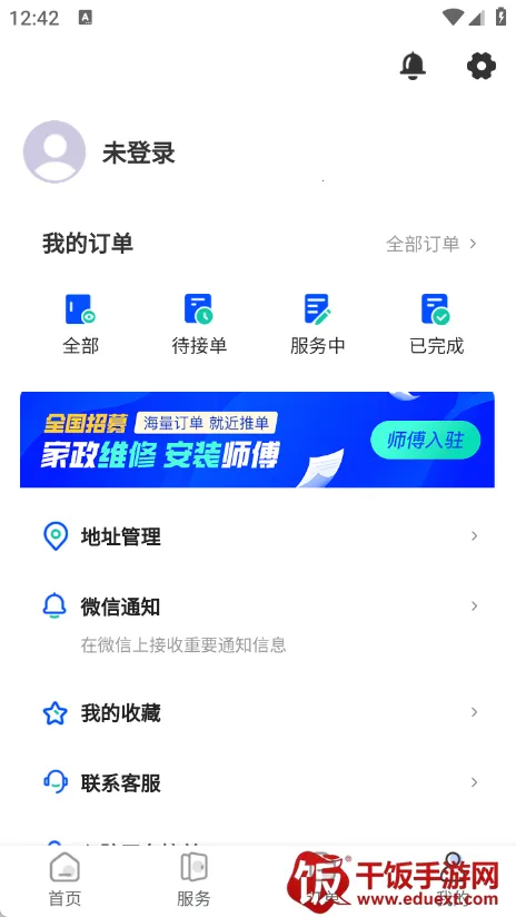 �ҵ�ά�ޱ�2026�ٷ����°汾