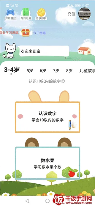 ������ѧ��׿���ֻ���