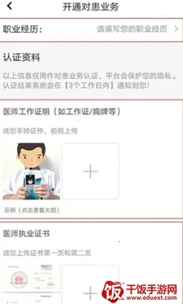 ��ҽ��2026�ٷ�����