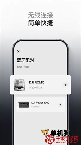 DJI Home2026官方正版 DJI Home2026官方正版