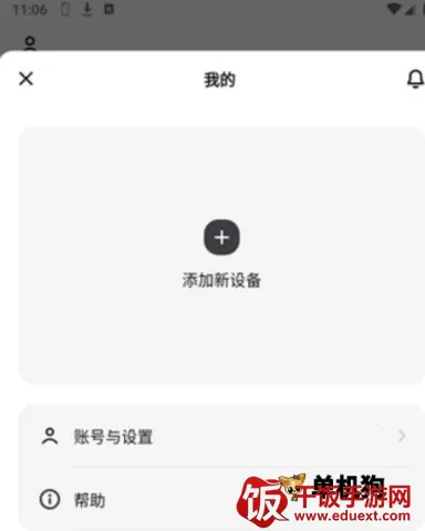 DJI Home2026官方正版 DJI Home2026官方正版