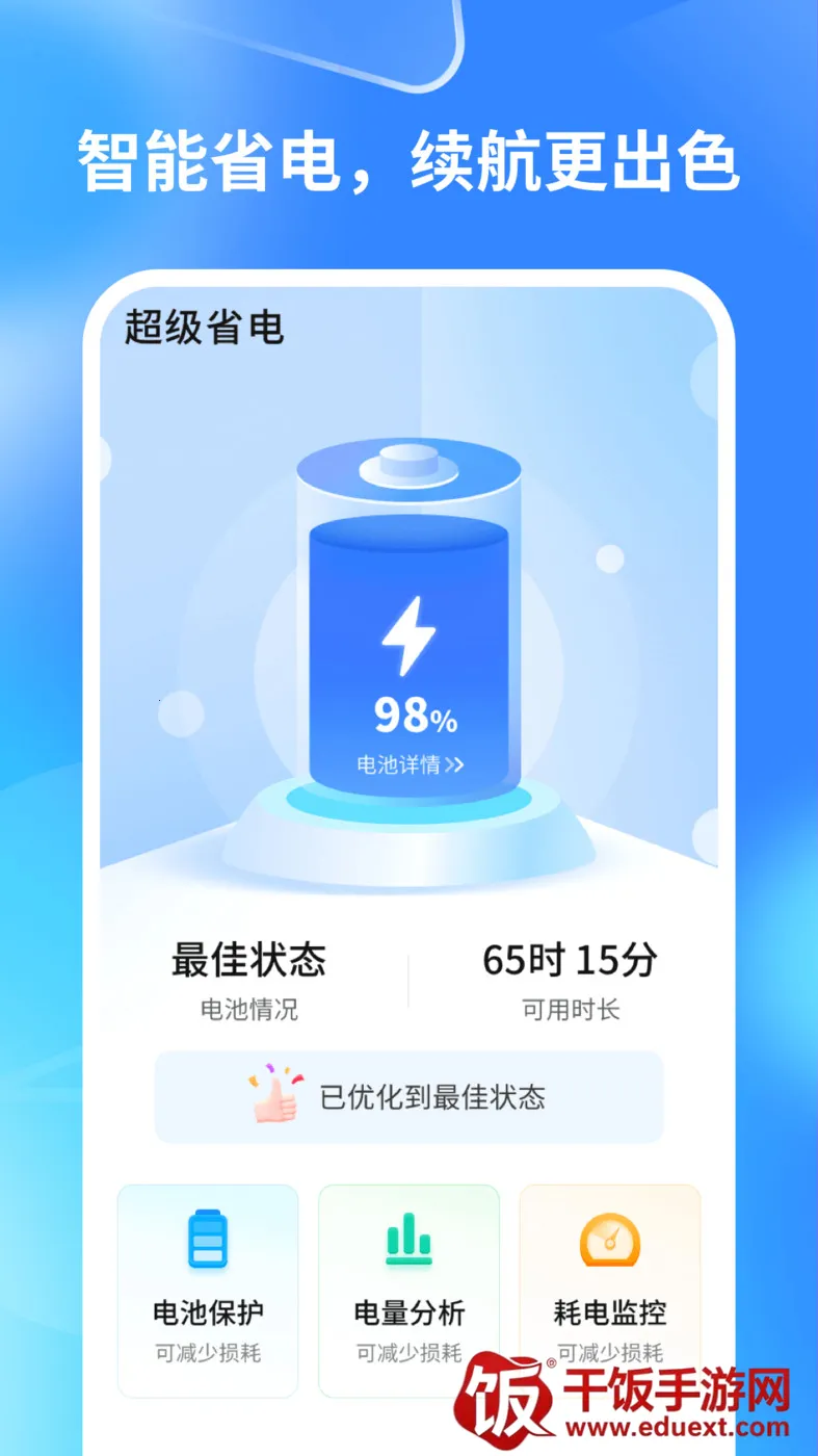 �����ֻ�ʡ��(�ֻ���ع�������)