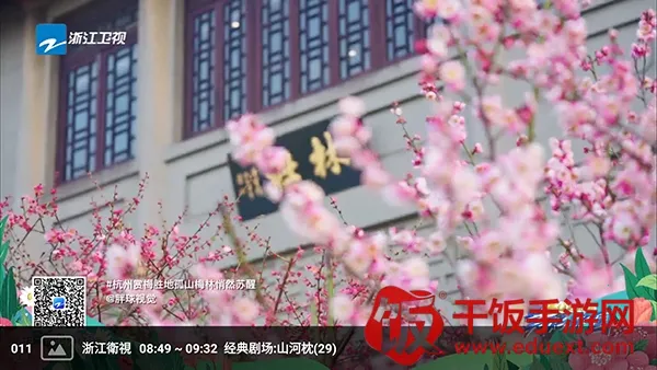 红蜻蜓电视盒子(高清直播应用) 红蜻蜓电视盒子(高清直播应用)