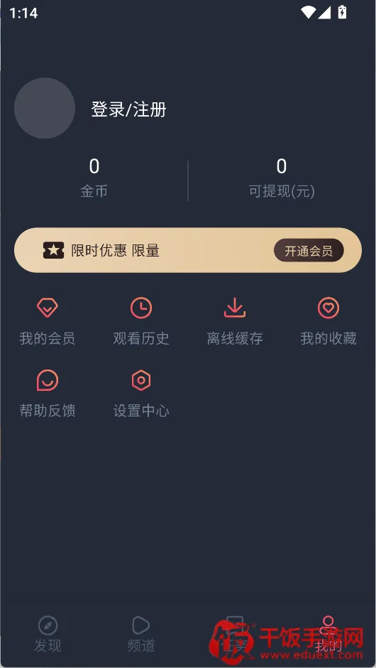 动漫共和国电视版(动漫追番平台) 动漫共和国电视版(动漫追番平台)