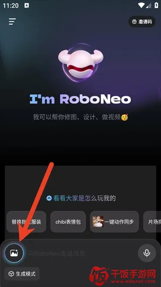 RoboNeo美图安卓版手机版 RoboNeo美图安卓版手机版