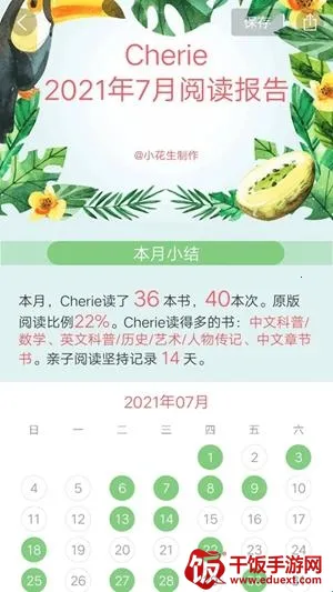 小花生阅读2026官方正版 小花生阅读2026官方正版