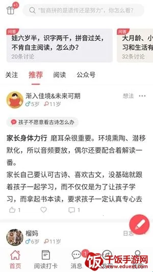 小花生阅读2026官方正版 小花生阅读2026官方正版