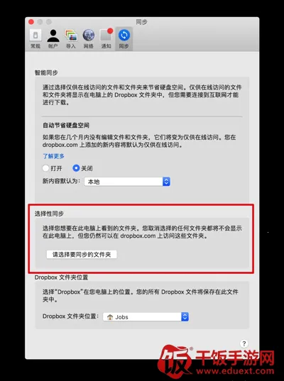 dropbox最新手机版 dropbox最新手机版