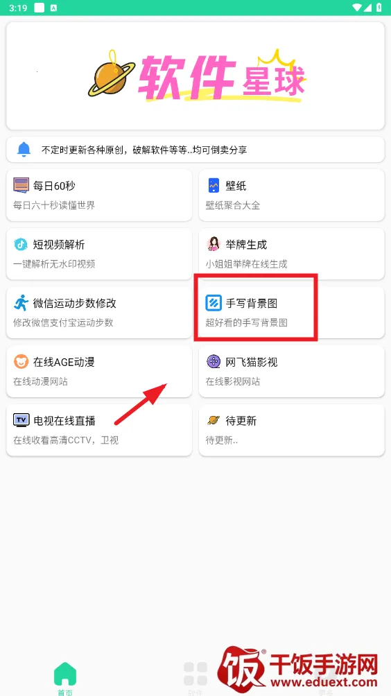 ��������(�๦�ܹ�����)