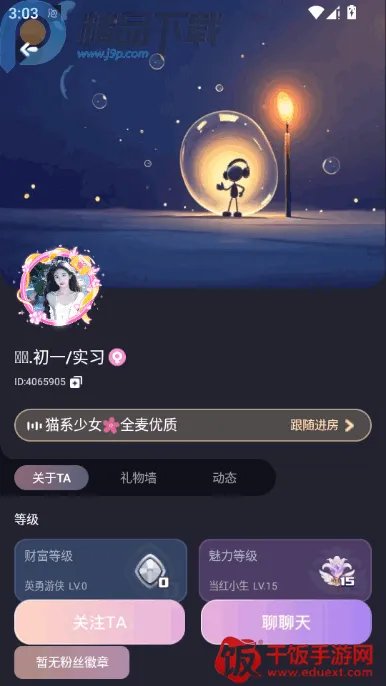 泡符语音厅最新手机版 泡符语音厅最新手机版