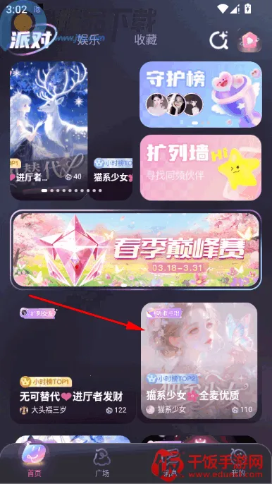 泡符语音厅最新手机版 泡符语音厅最新手机版