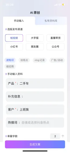 智灵星AI(AI短视频创作) 智灵星AI(AI短视频创作)