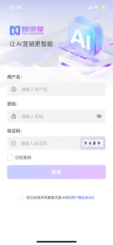 智灵星AI(AI短视频创作) 智灵星AI(AI短视频创作)