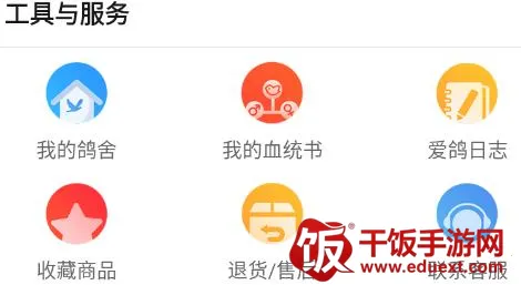 爱鸽者2026最新版本 爱鸽者2026最新版本