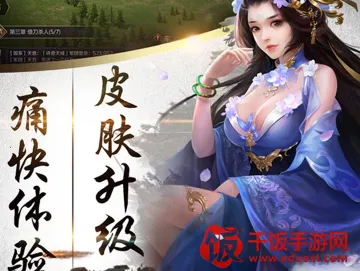 凤舞三国安卓版手机版 凤舞三国安卓版手机版