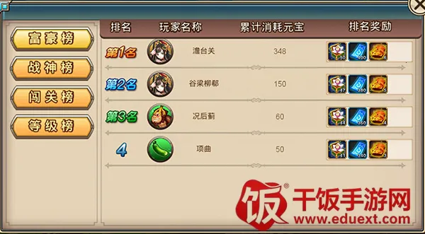 凤舞三国安卓版手机版 凤舞三国安卓版手机版