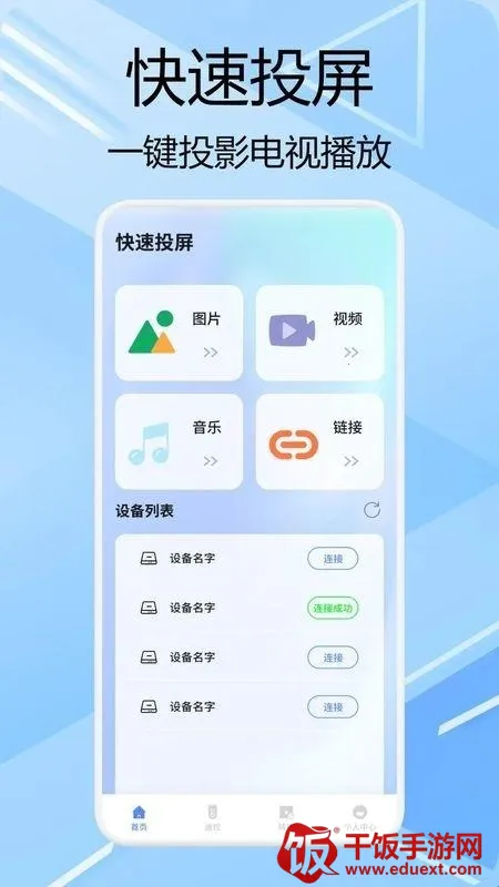 ��������(�๦��Ͷ������)