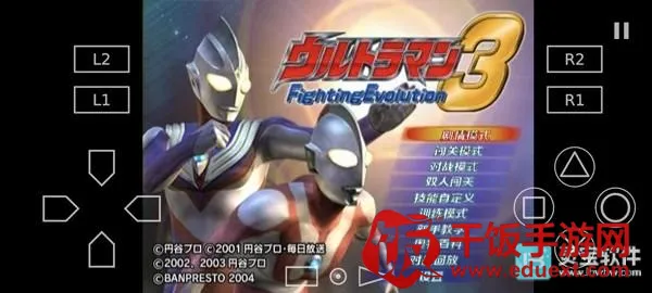 奥特曼格斗进化3全人物解锁 奥特曼格斗进化3全人物解锁