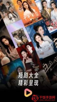 番薯短剧大全2026最新版本 番薯短剧大全2026最新版本