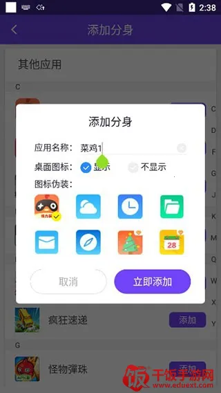 分身大师模拟定位 分身大师模拟定位