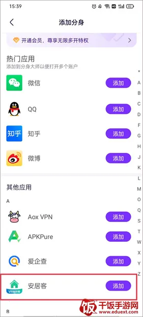 分身大师模拟定位 分身大师模拟定位