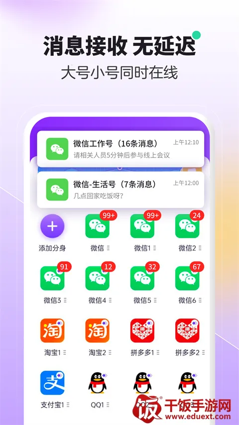 分身大师模拟定位 分身大师模拟定位
