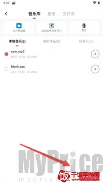 音频快剪2026最新版本 音频快剪2026最新版本