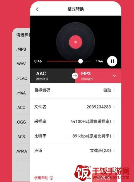 音频快剪2026最新版本 音频快剪2026最新版本