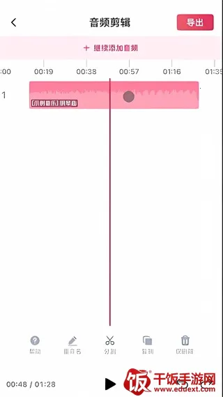 音频快剪2026最新版本 音频快剪2026最新版本