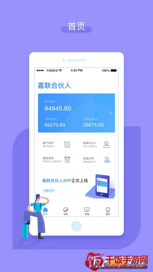 嘉联合伙人2026最新版本 嘉联合伙人2026最新版本