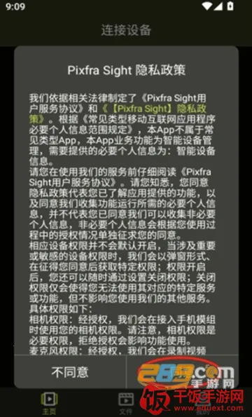 Pixfra Sight���2026�ٷ�����