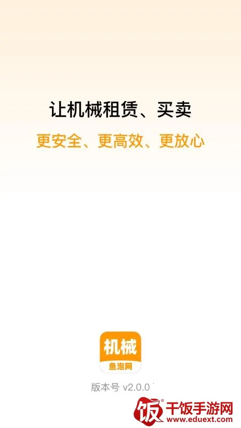 鱼泡机械2026下载安装 鱼泡机械2026下载安装