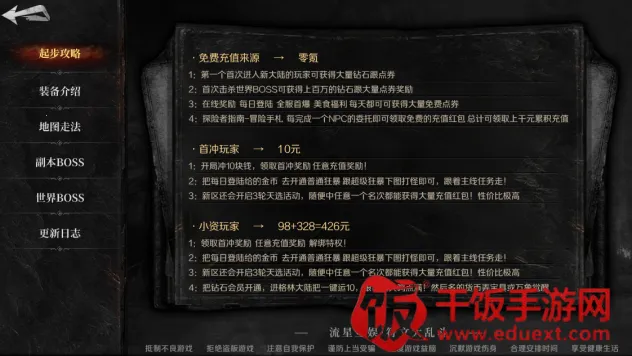 地狱猫烈战(传奇打宝手游) 地狱猫烈战(传奇打宝手游)