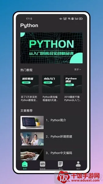 python编程教程2026官方正版 python编程教程2026官方正版