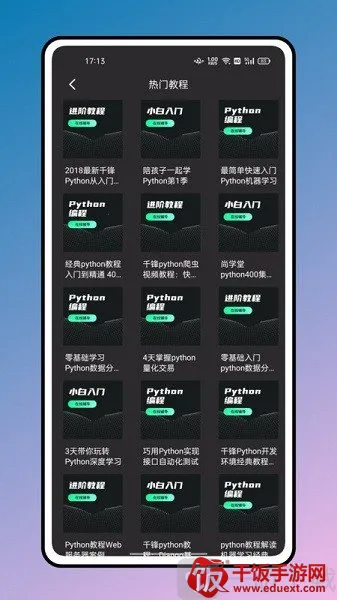 python编程教程2026官方正版 python编程教程2026官方正版