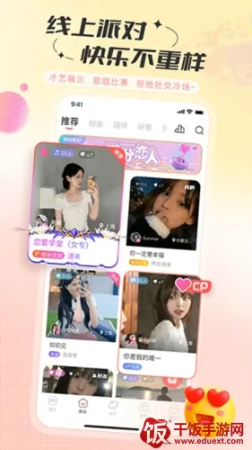 语玩(语音社交软件) 语玩(语音社交软件)