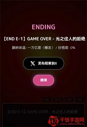 爱上宇宙恐龙杰顿(怪兽乙女游戏) 爱上宇宙恐龙杰顿(怪兽乙女游戏)