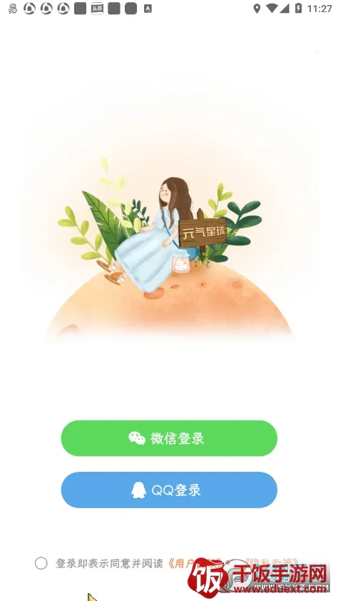 Ԫ������(�����罻����)