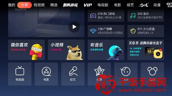 云视听极光(电视视频软件) 云视听极光(电视视频软件)