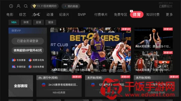 云视听极光(电视视频软件) 云视听极光(电视视频软件)