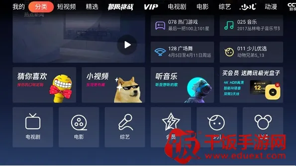 云视听极光(电视视频软件) 云视听极光(电视视频软件)